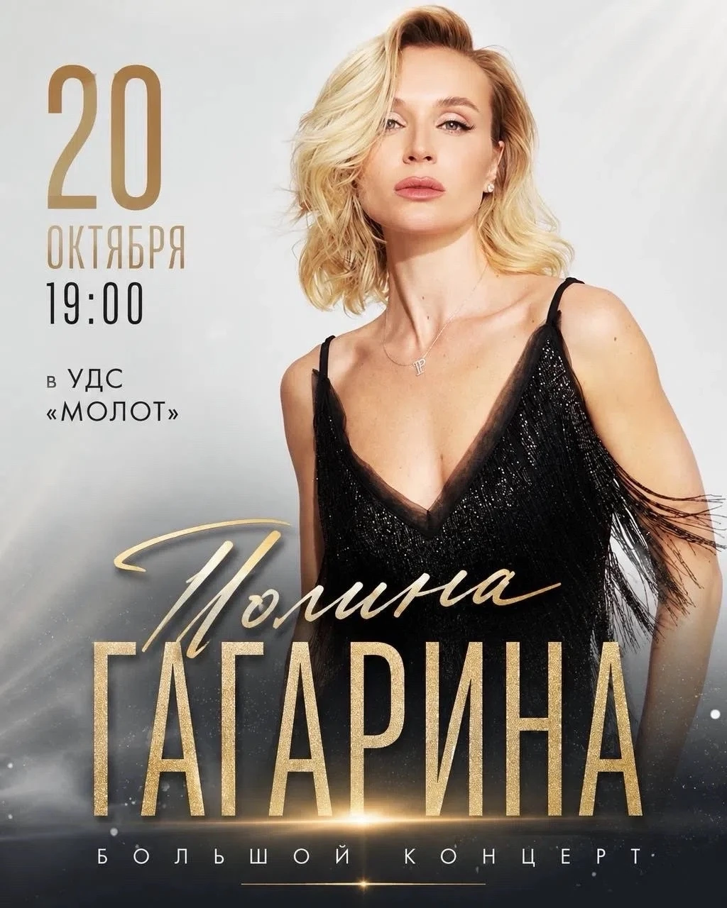 Больше 80 билетов уже мы продали за сегодня! 💪