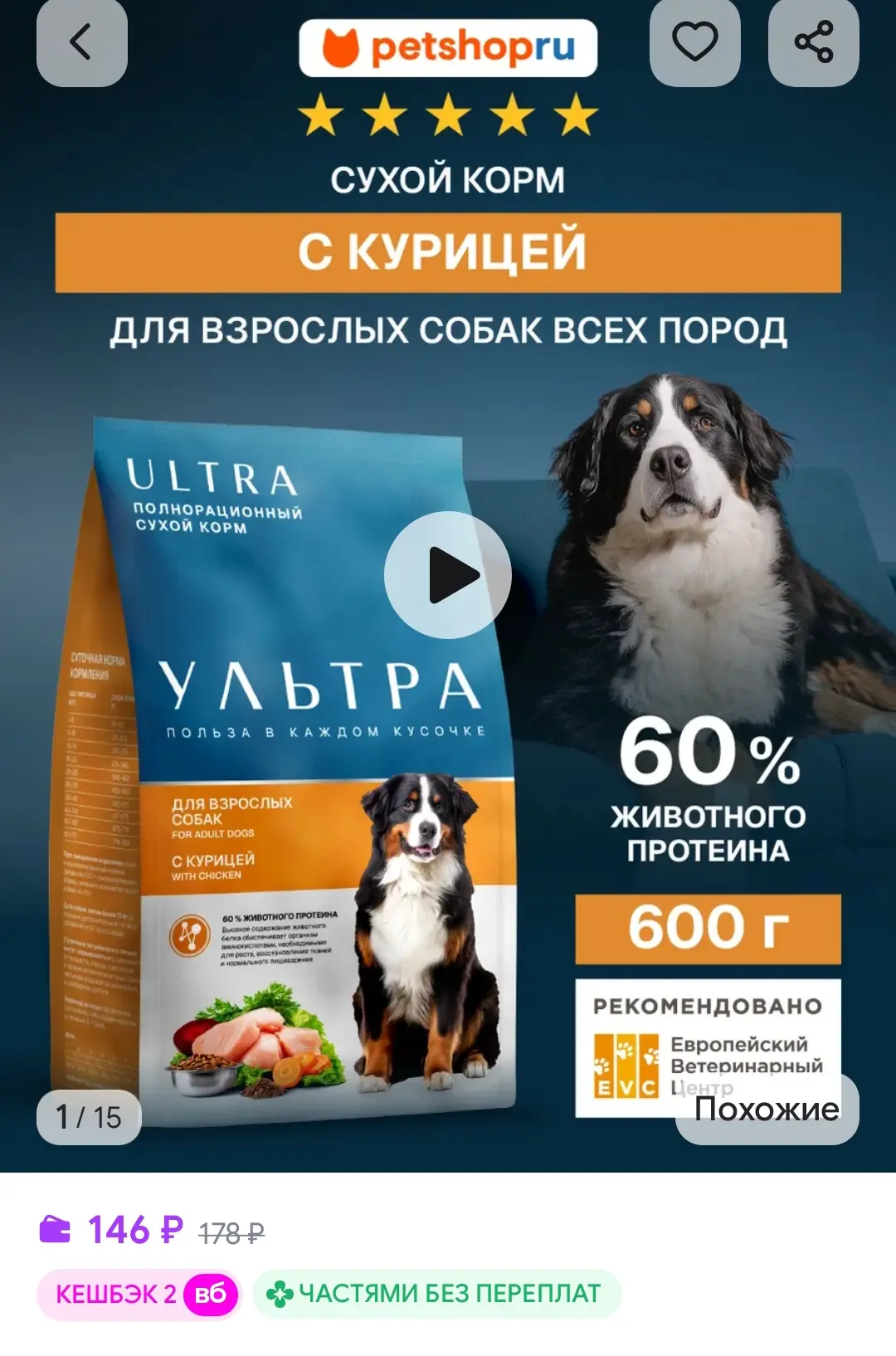 Сухой корм для собак с курицей и овощами adult chicken 600г Ultra