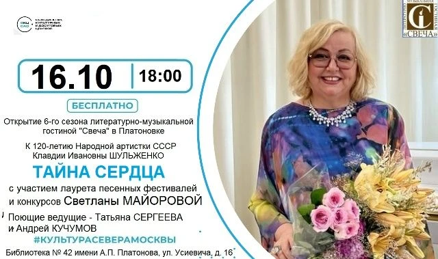 В библиотеке № 42 имени Андрея Платонова пройдет литературно-музыкальный вечер, посвяще...