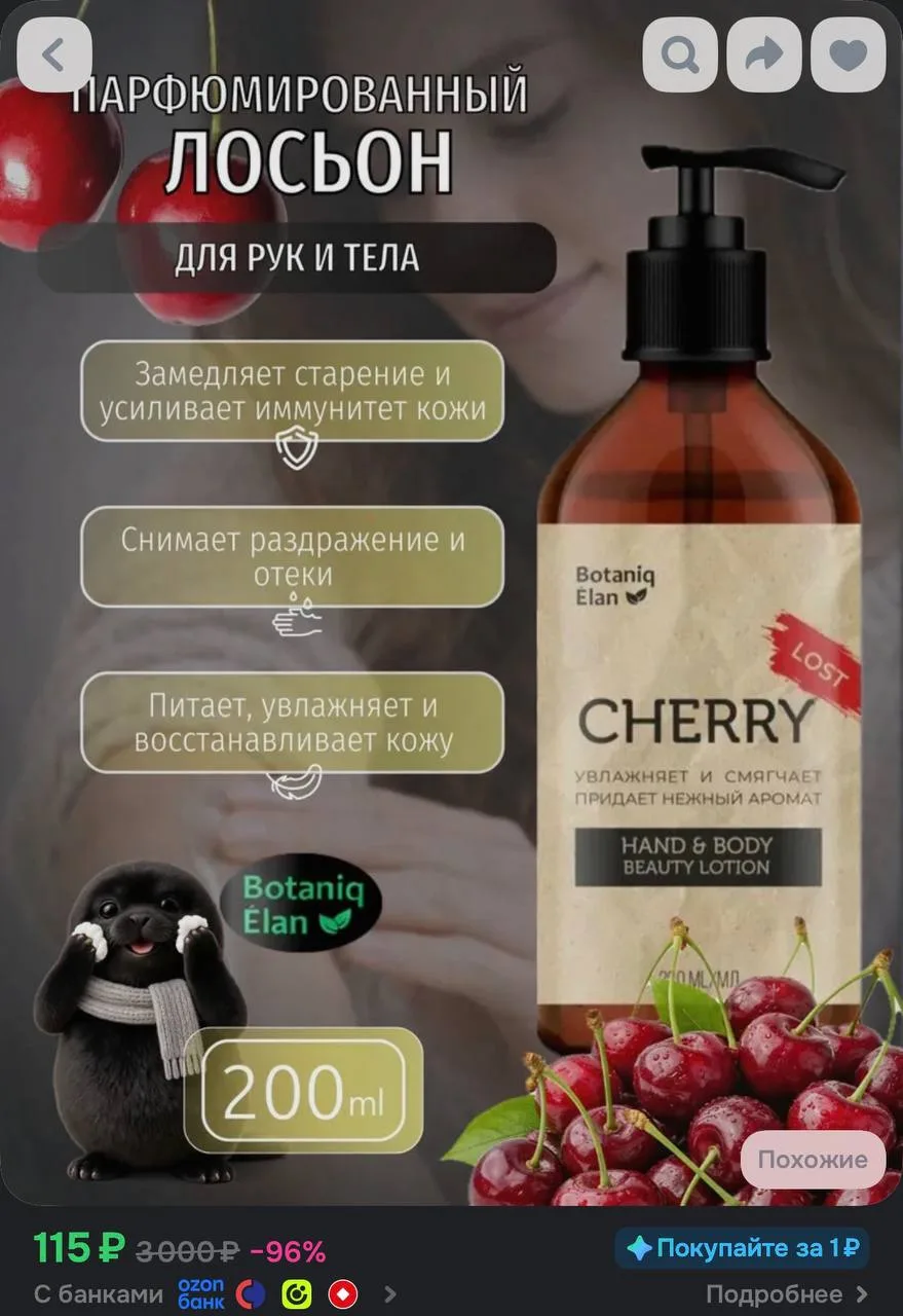 https://ozon.ru/t/RhOohcc