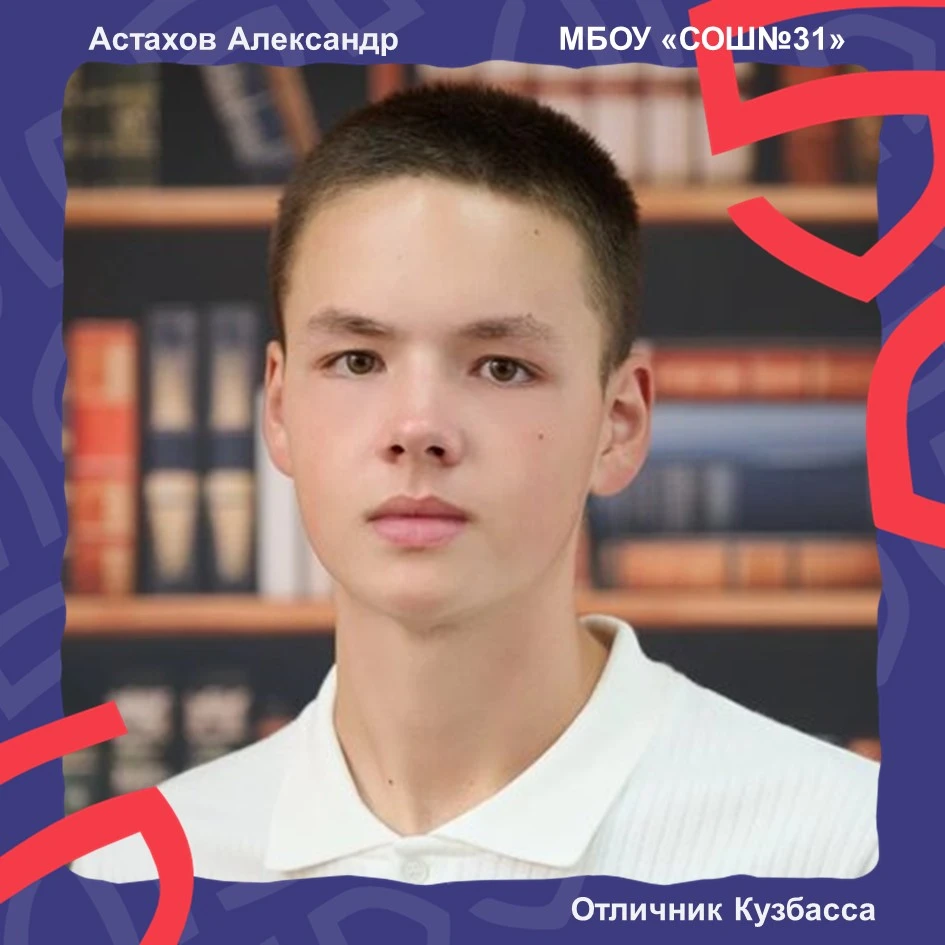 🔥 #НаОтлично ВОЗВРАЩАЕТСЯ! ВТОРОЙ СЕЗОН: ПЕРВЫЕ ГЕРОИ ИЗ ШКОЛЫ №31