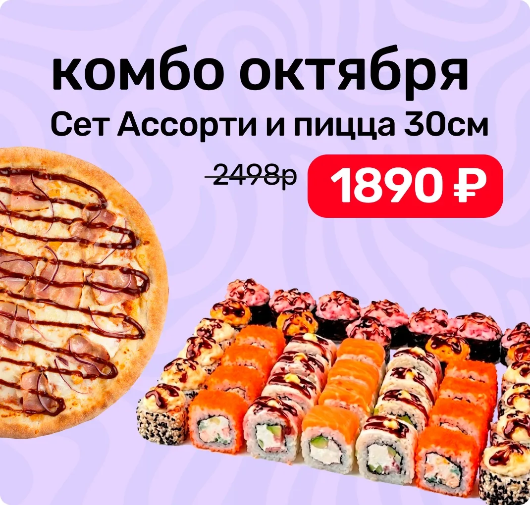 Мы добавили кое-что вкусное 🔥🍱🍕