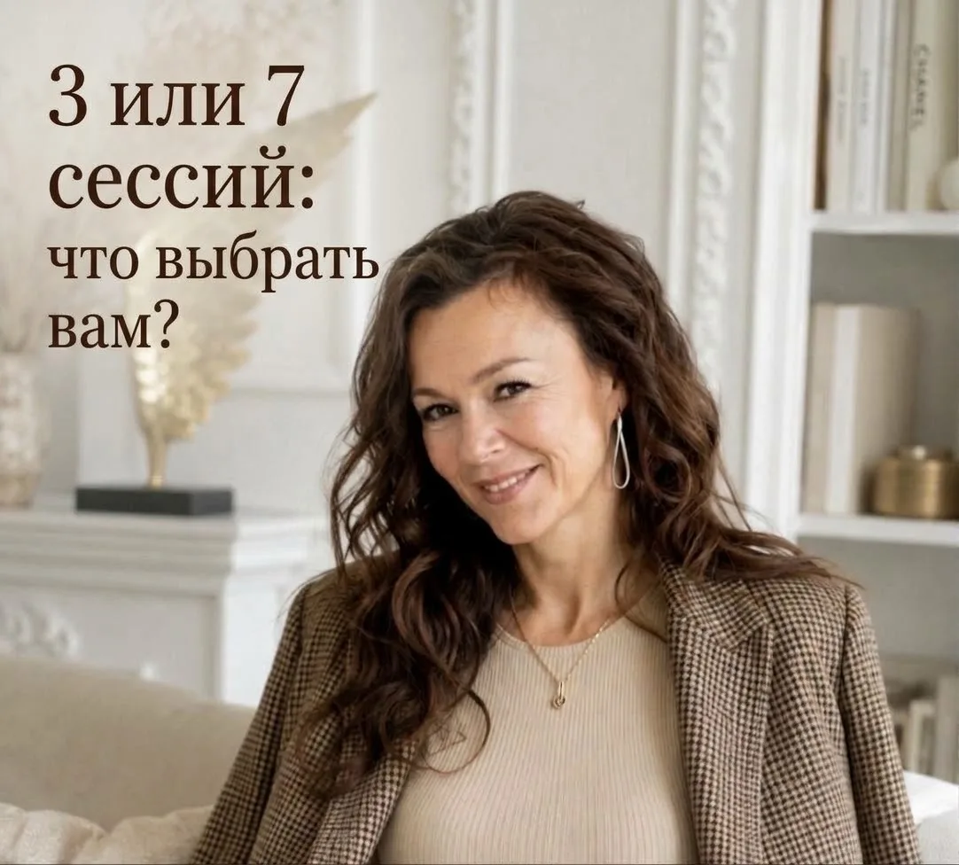 🤔 Сколько встреч с психологом реально нужно, чтобы перестать действовать на автопилоте?