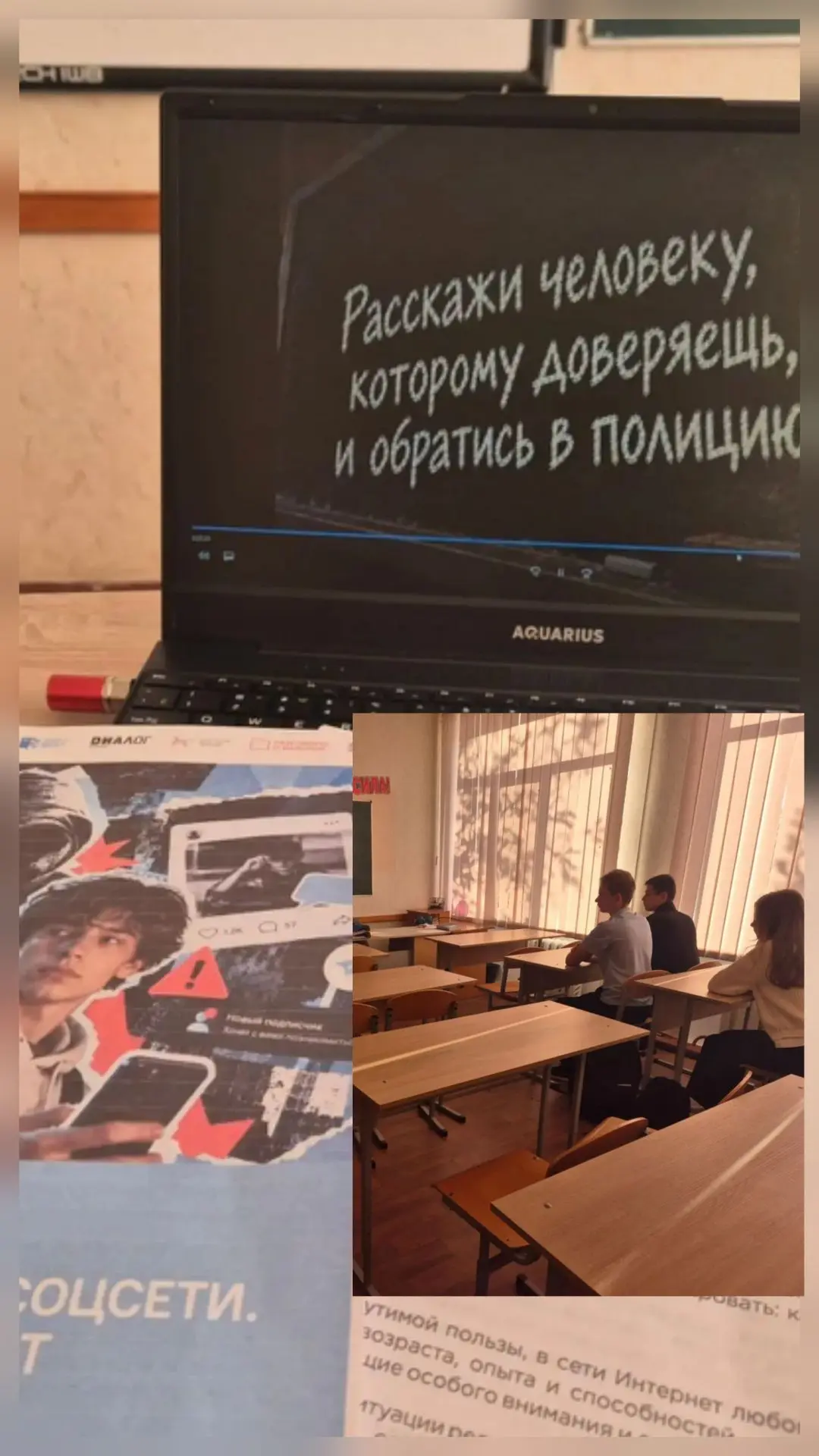 Утро в нашей школе началось особенно торжественно и патриотично: новый учебный день во ...