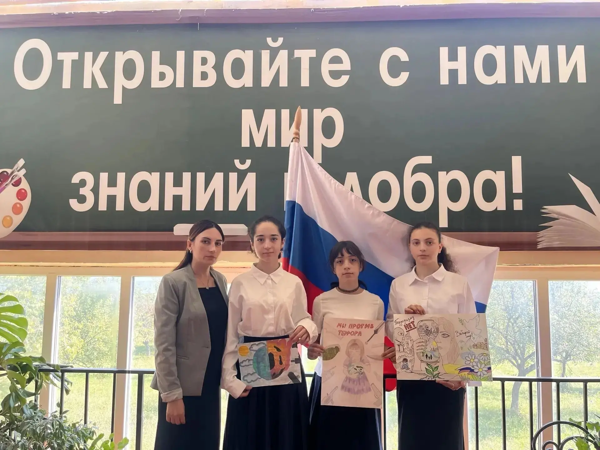 Конкурс рисунков " Терроризму- нет"