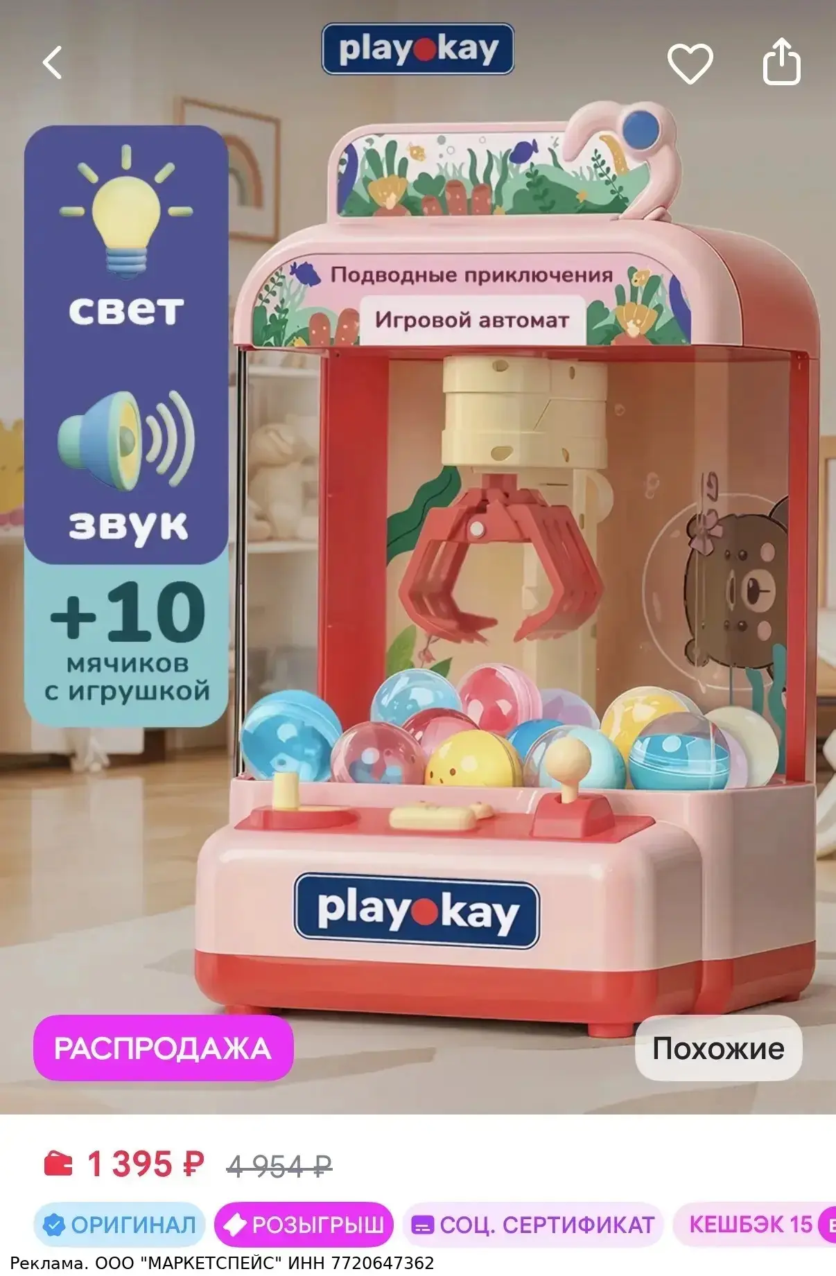 playokay Игровой автомат игрушка для детей