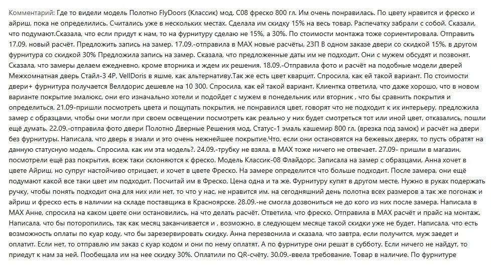Как "выбор" и "сопровождение" работают на практике