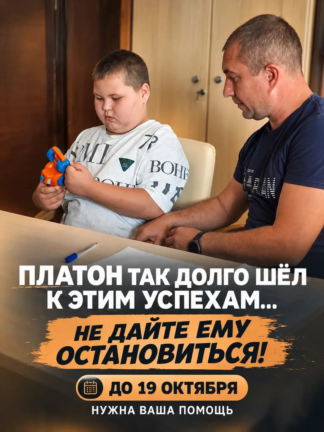 💔 Платон только начал говорить и читать. Неужели теперь придётся остановиться?