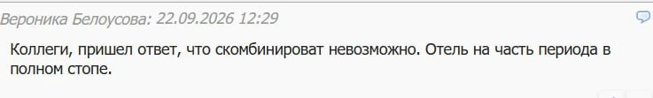ну и сегодня пришел первый отказ по Пхукету на март 2027 (!!!) 🌚
