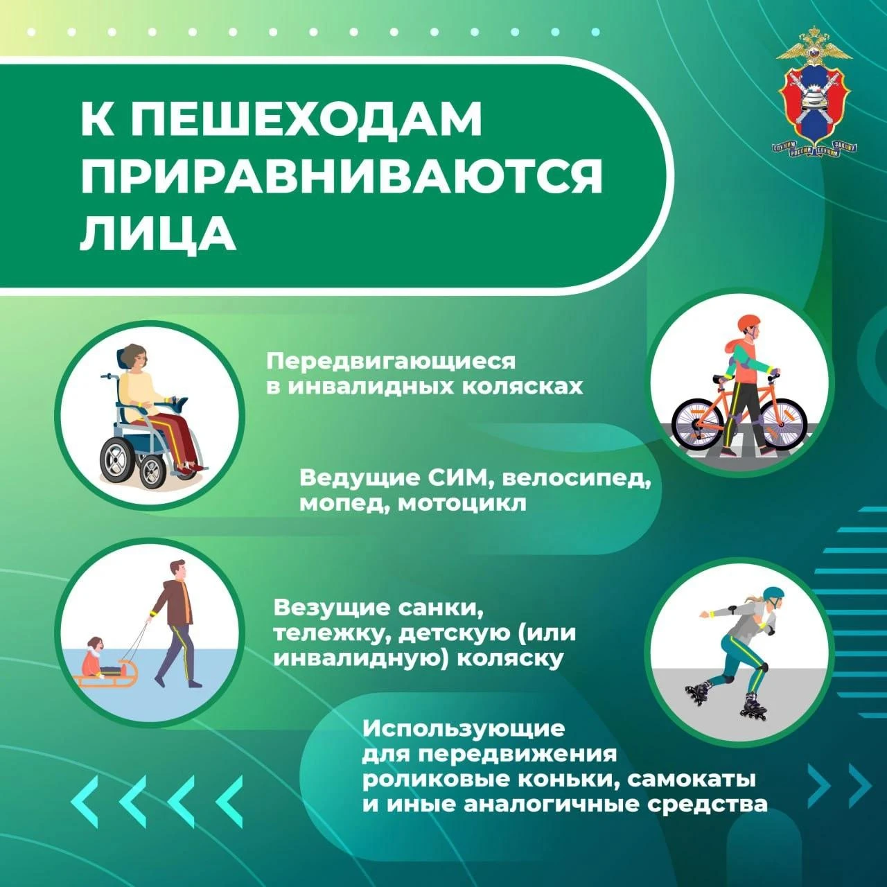 Безопасность пешеходов. Важные правила для взрослых и детей на дороге