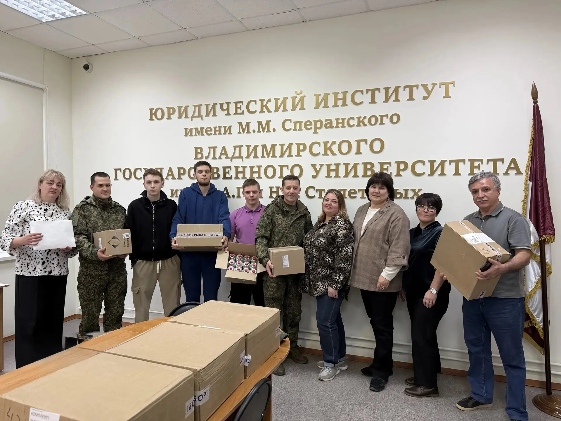 🇷🇺Всё для победы! Защитникам Отечества от ВлГУ