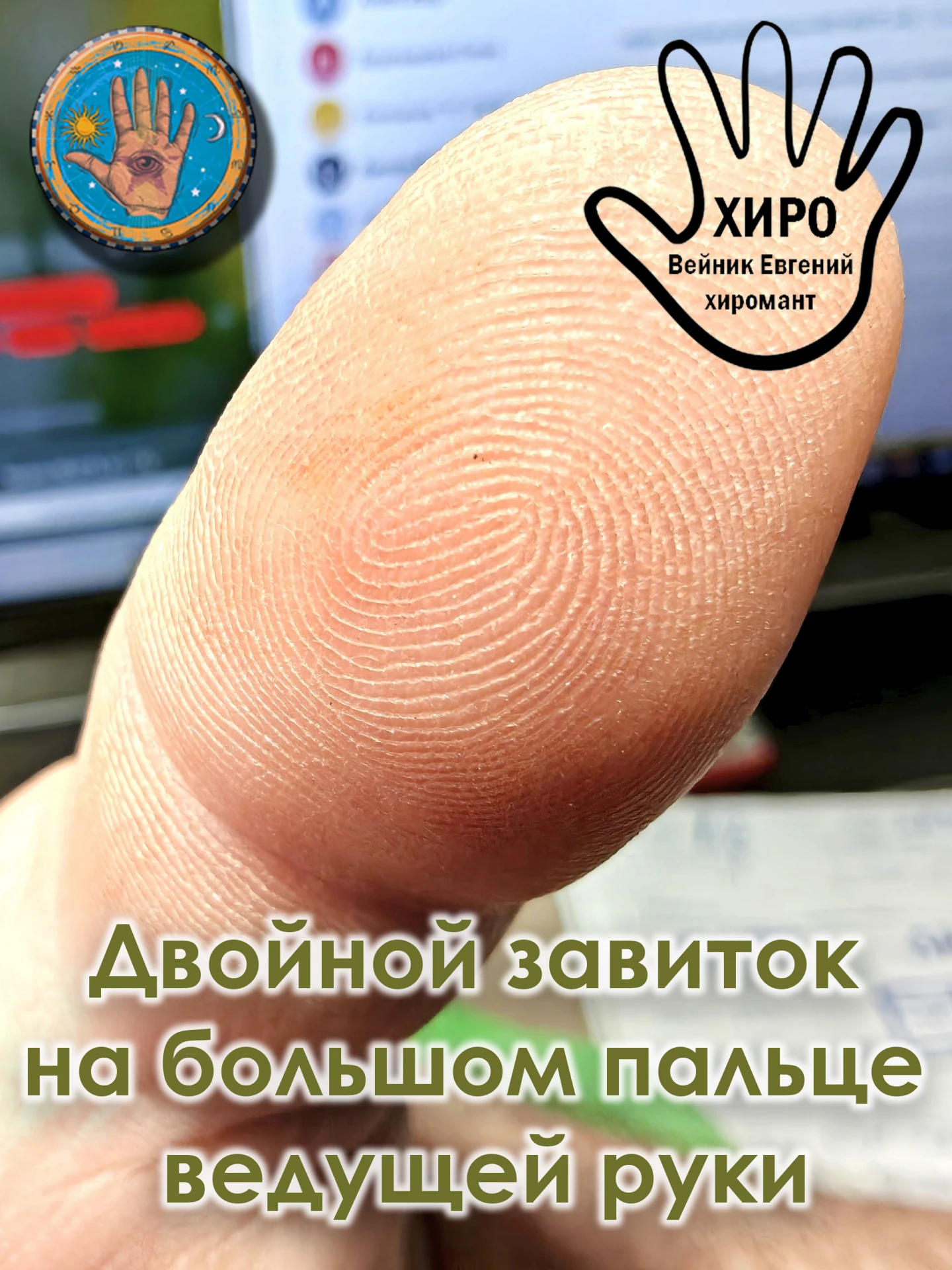🖐 Сложный завиток на большом пальце ведущей руки 🖐