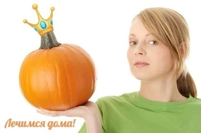 Семечки и мякоть тыквы от холеcтерина