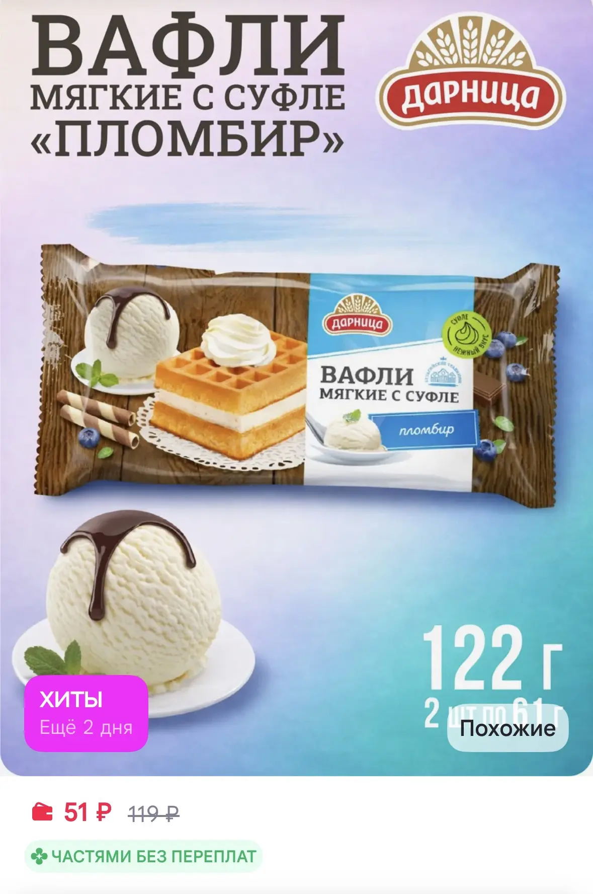 https://www.wildberries.ru/catalog/848725079/detail.aspx?size=1276159496
