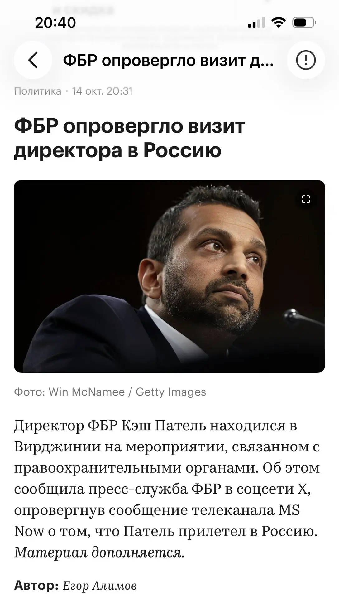 Но РБК-ТВ уже обсудил цель его приезда🤣