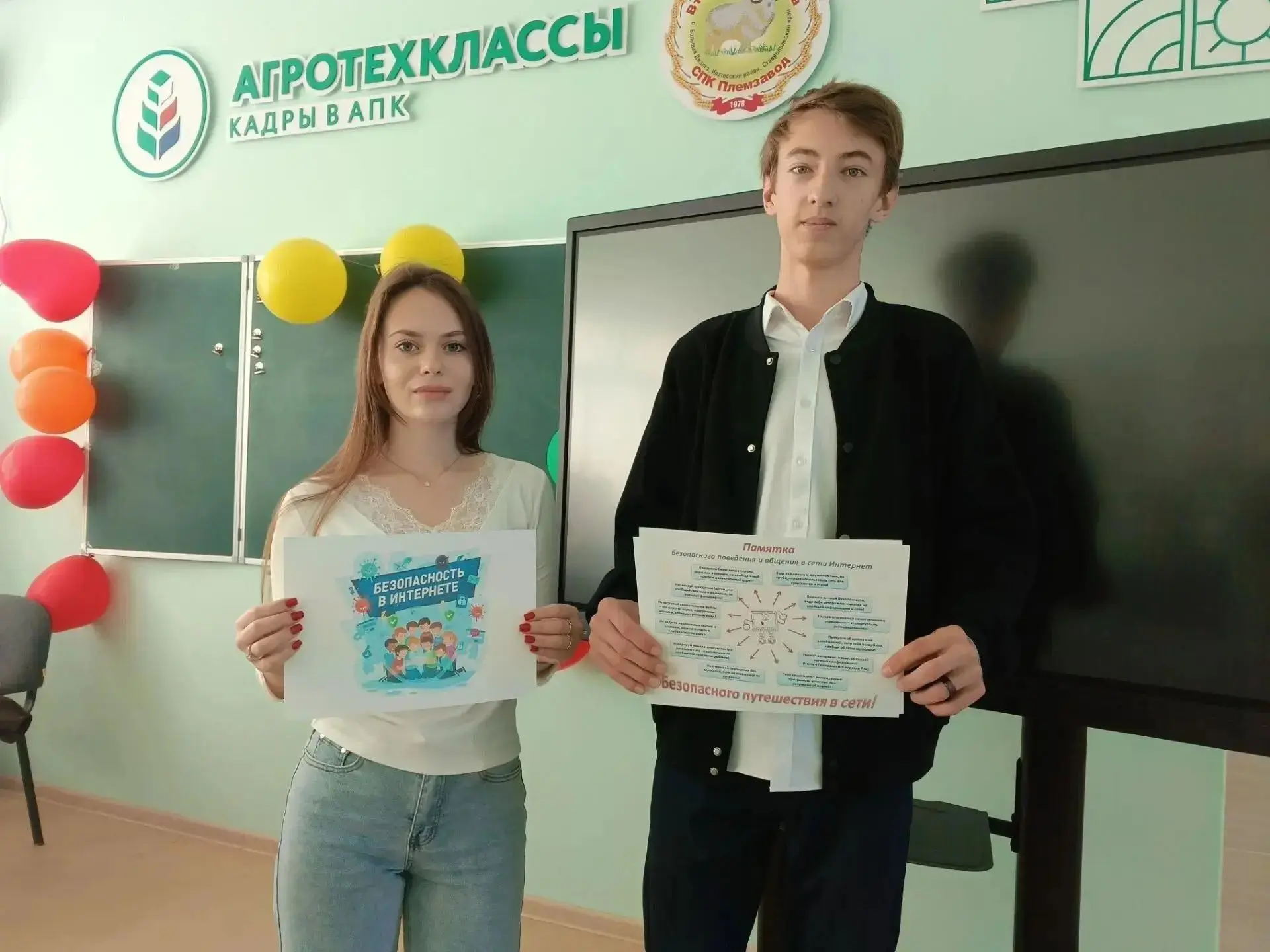 «Безопасность в сети»: учимся быть умными и осторожными онлайн!