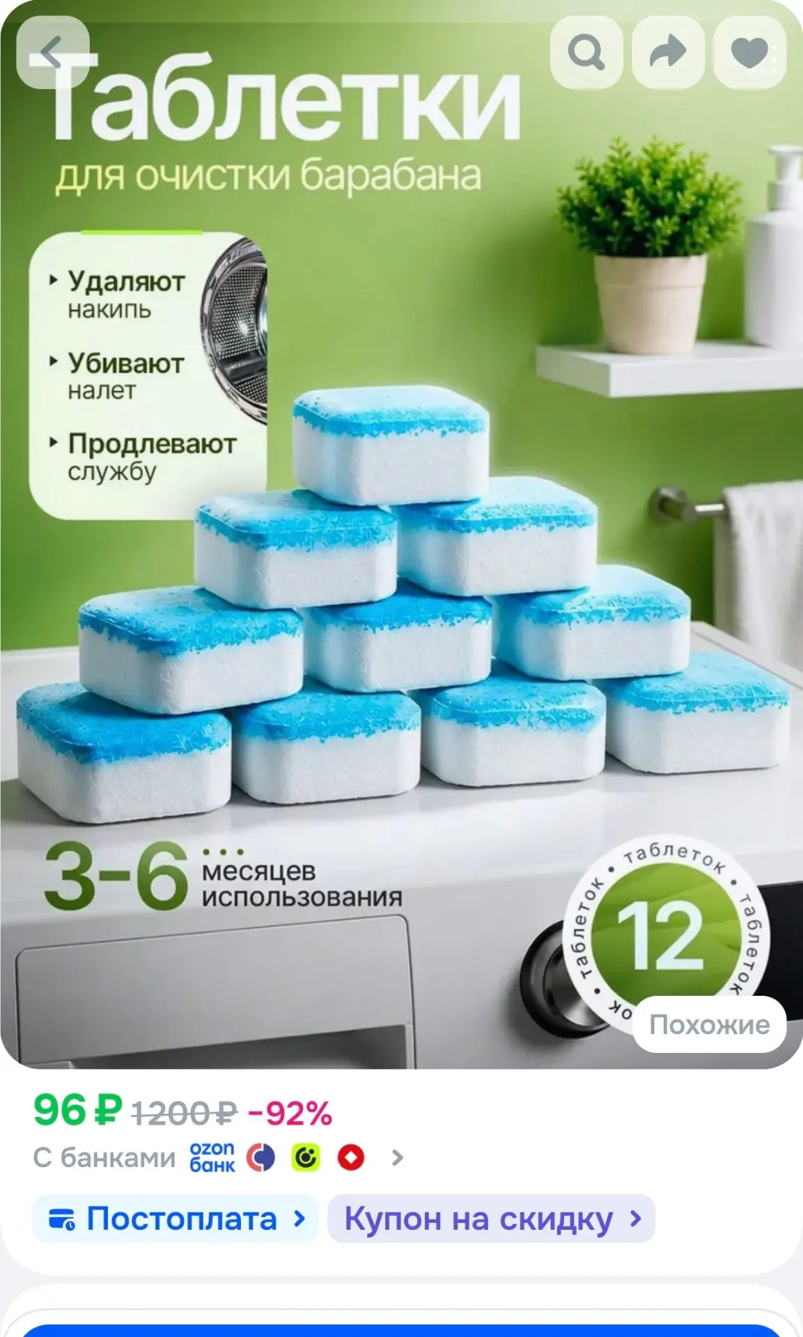 С купоном