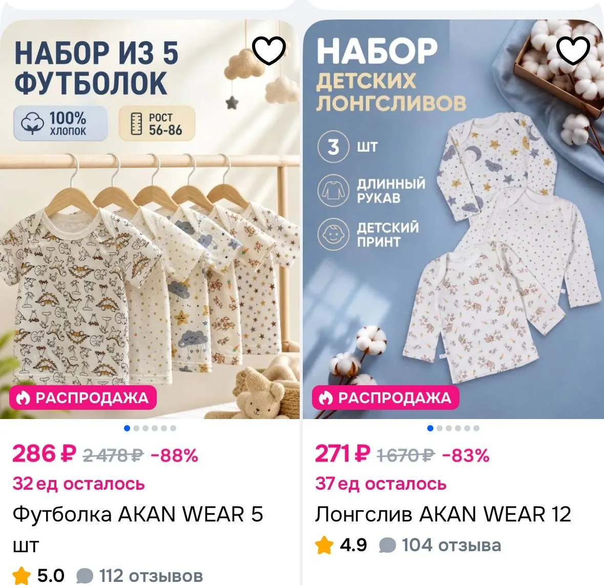 https://ozon.ru/s/akan-wear