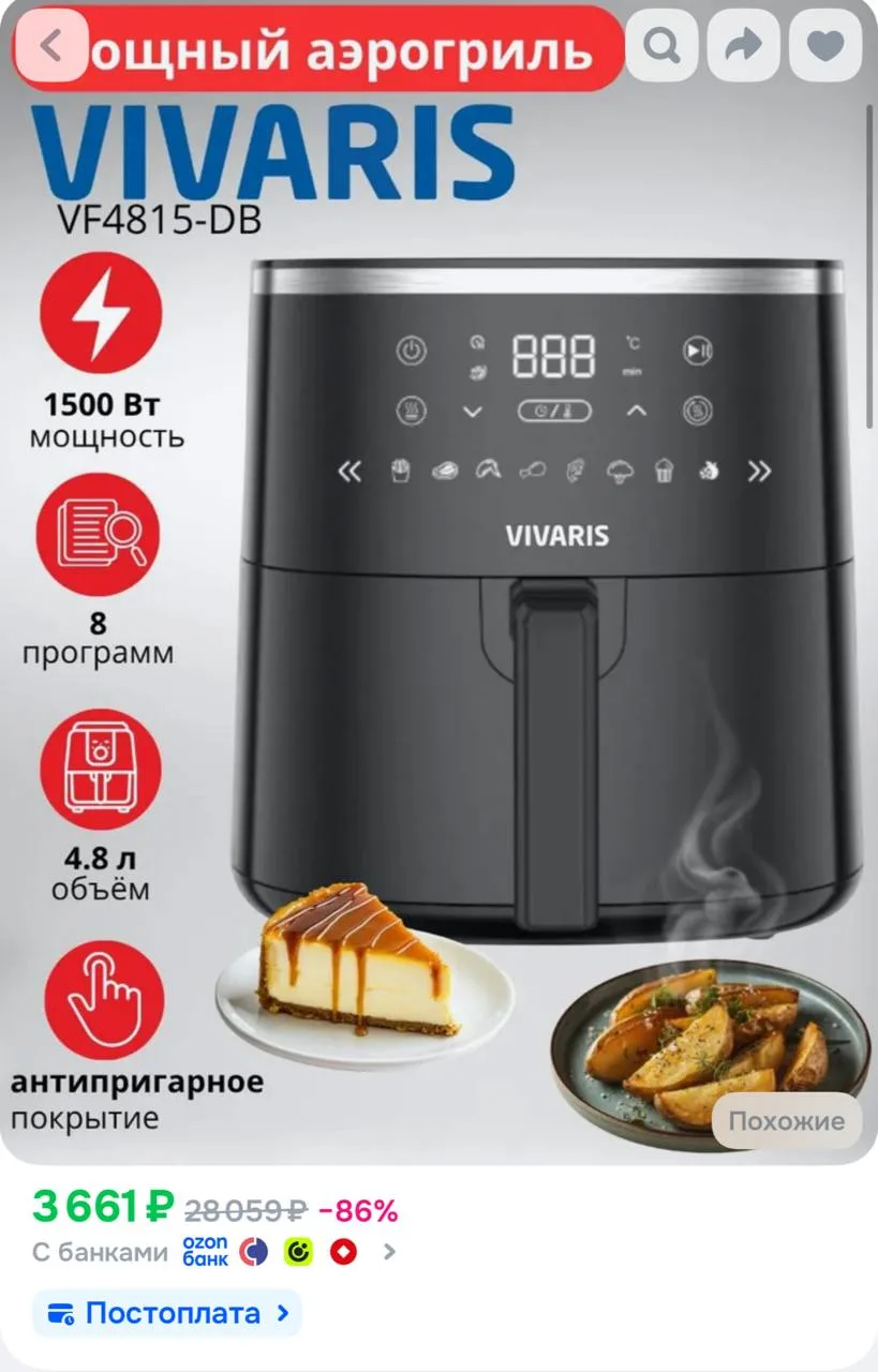 https://ozon.ru/t/OyFzk6c