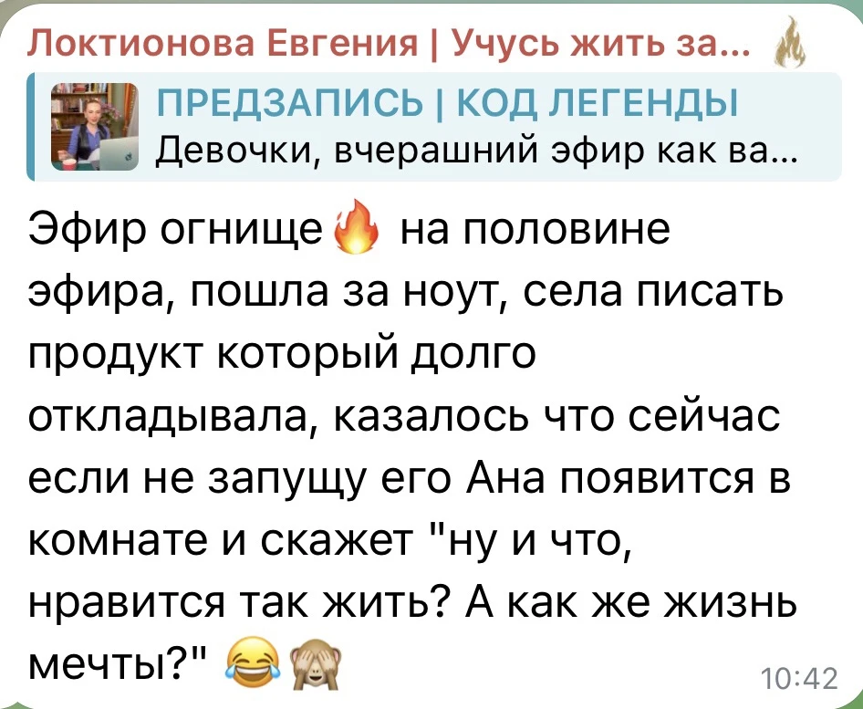 В моем поле женщины начинают делать то, что откладывали долгие годы 👌
