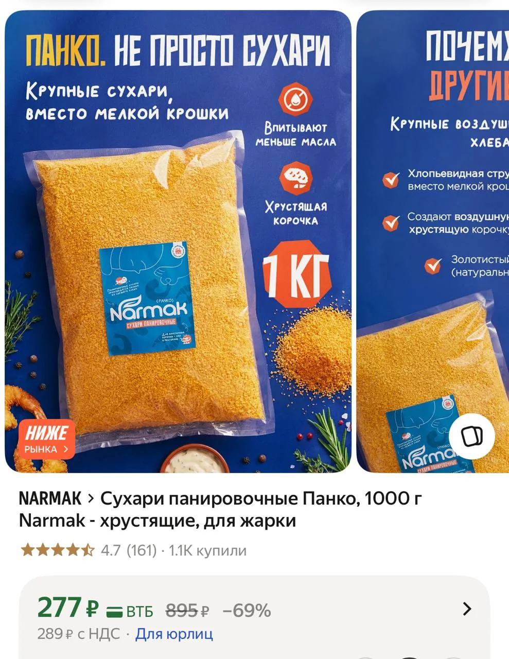 https://market.yandex.ru/cc/BH6Rv7?erid=5jtCeReNx12oak2rVKx3FHZ