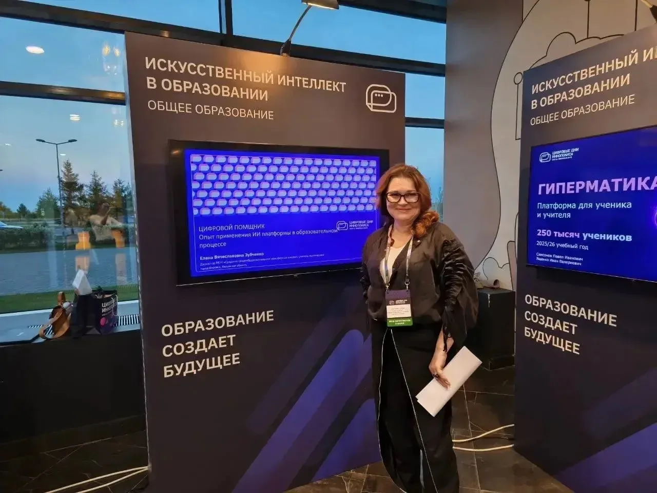 🤖 Боровская школа представила передовой опыт использования ИИ на международном форуме