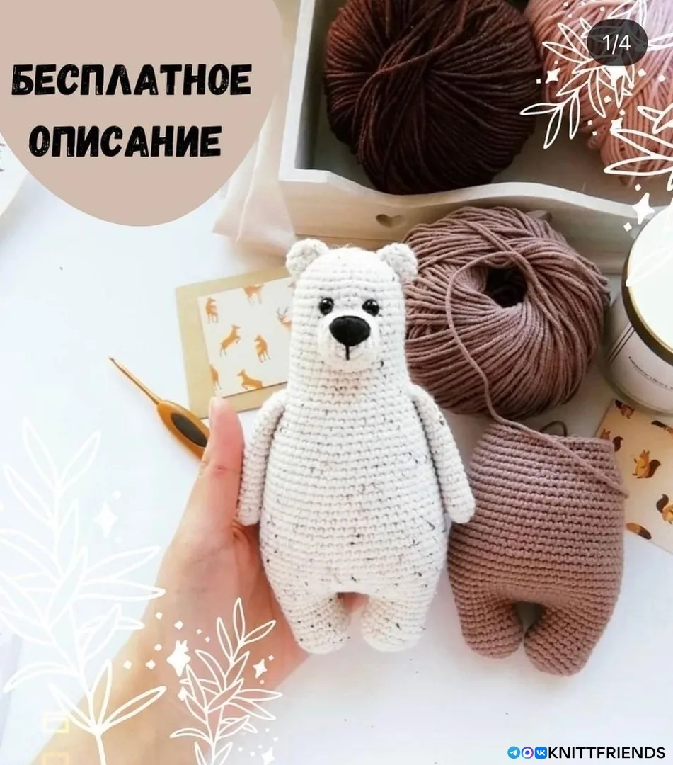 Пoляpный мишка