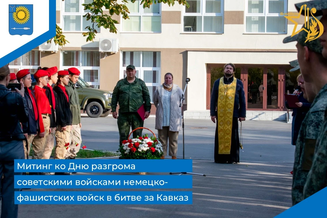 9 октября отмечалась одна из значимых дат в летописи Великой Отечественной войны. 81 го...
