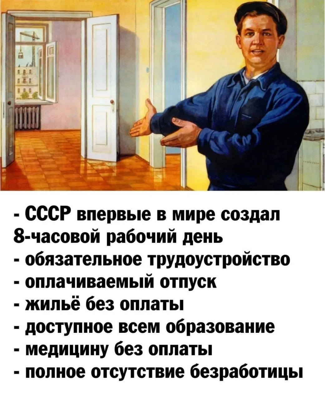 Во время СССР была стабильность, безопасность и порядок 👏🏻