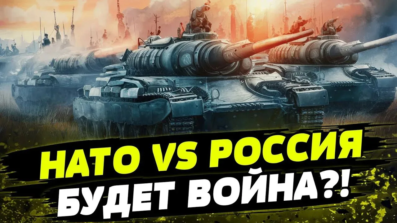 💫 НАТО планирует «быстро» победить Россию в случае...