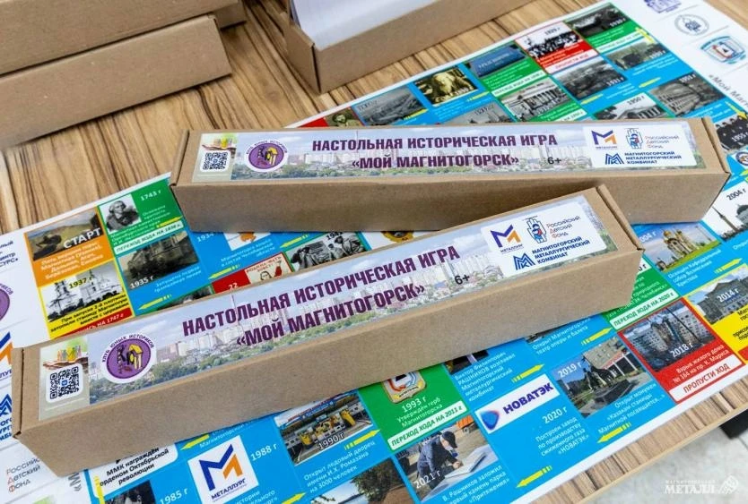 Настольная игра из Магнитогорска борется за звание родной игрушки России