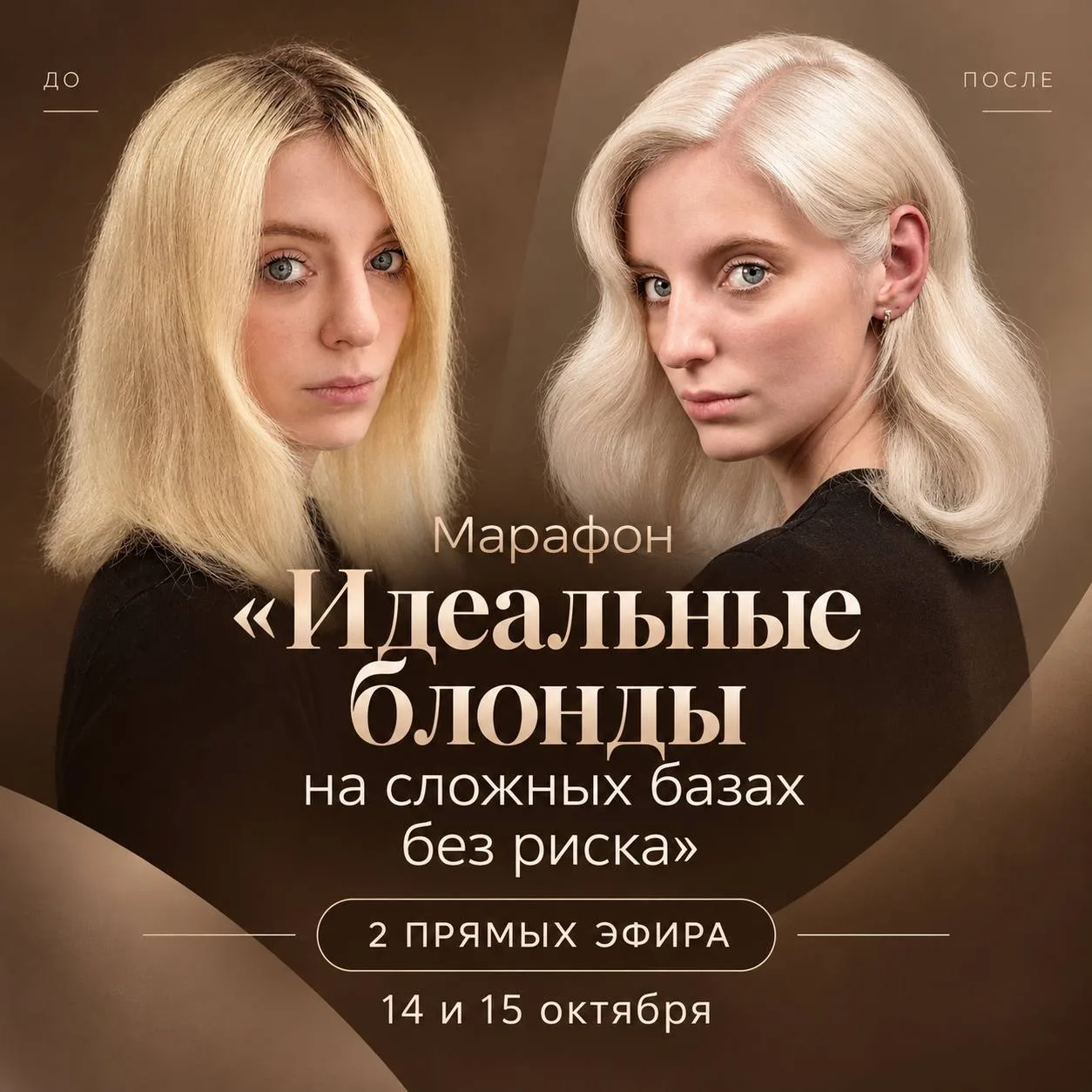Колористы, знакома ситуация: фон не дотянули, волосы боимся пережечь, а при тонировании...
