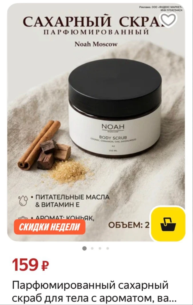 https://market.yandex.ru/cc/BHWYdk?erid=5jtCeReNx12oak2rVSd22aK