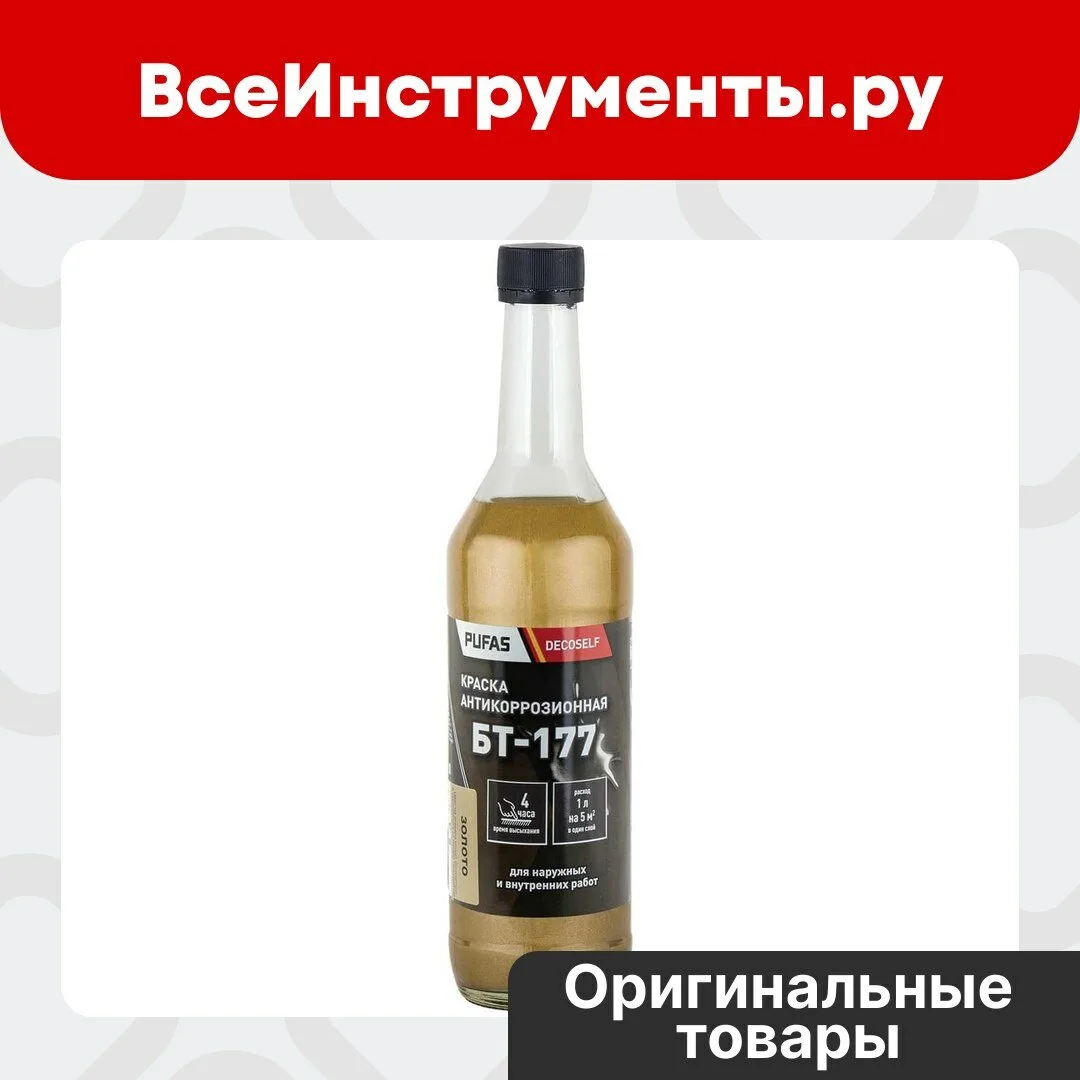 Краска Pufas