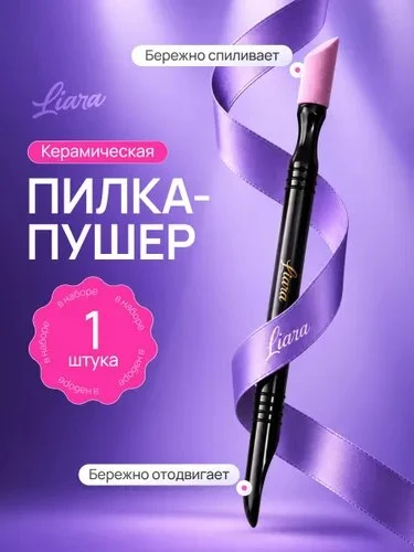 Пилка пушер для удаления кутикулы, , маникюрный карандаш-ремувер, пилочка для ногтей, д...