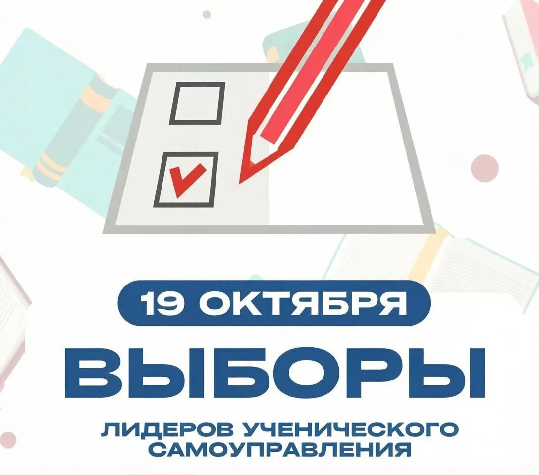 Выборы в ШУС: время заявить о себе!