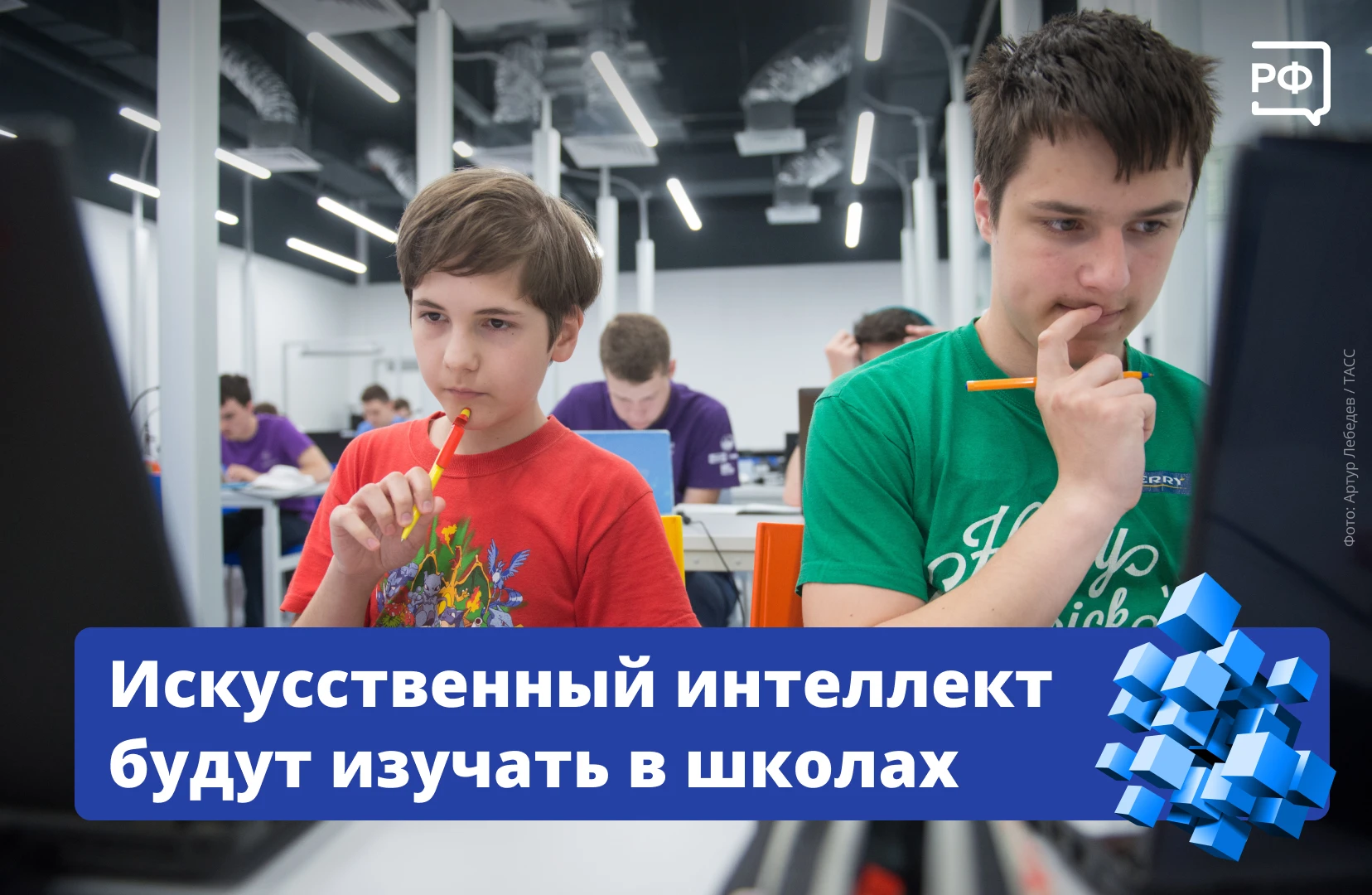 ✅ 9 из 10 молодых россиян уже используют ИИ, а значит, образование должно успевать за и...