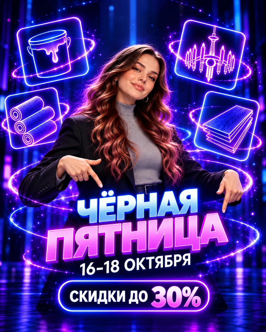 🎉🖤 Чёрная пятница в «НОВОМ МИРЕ»! 🖤🎉