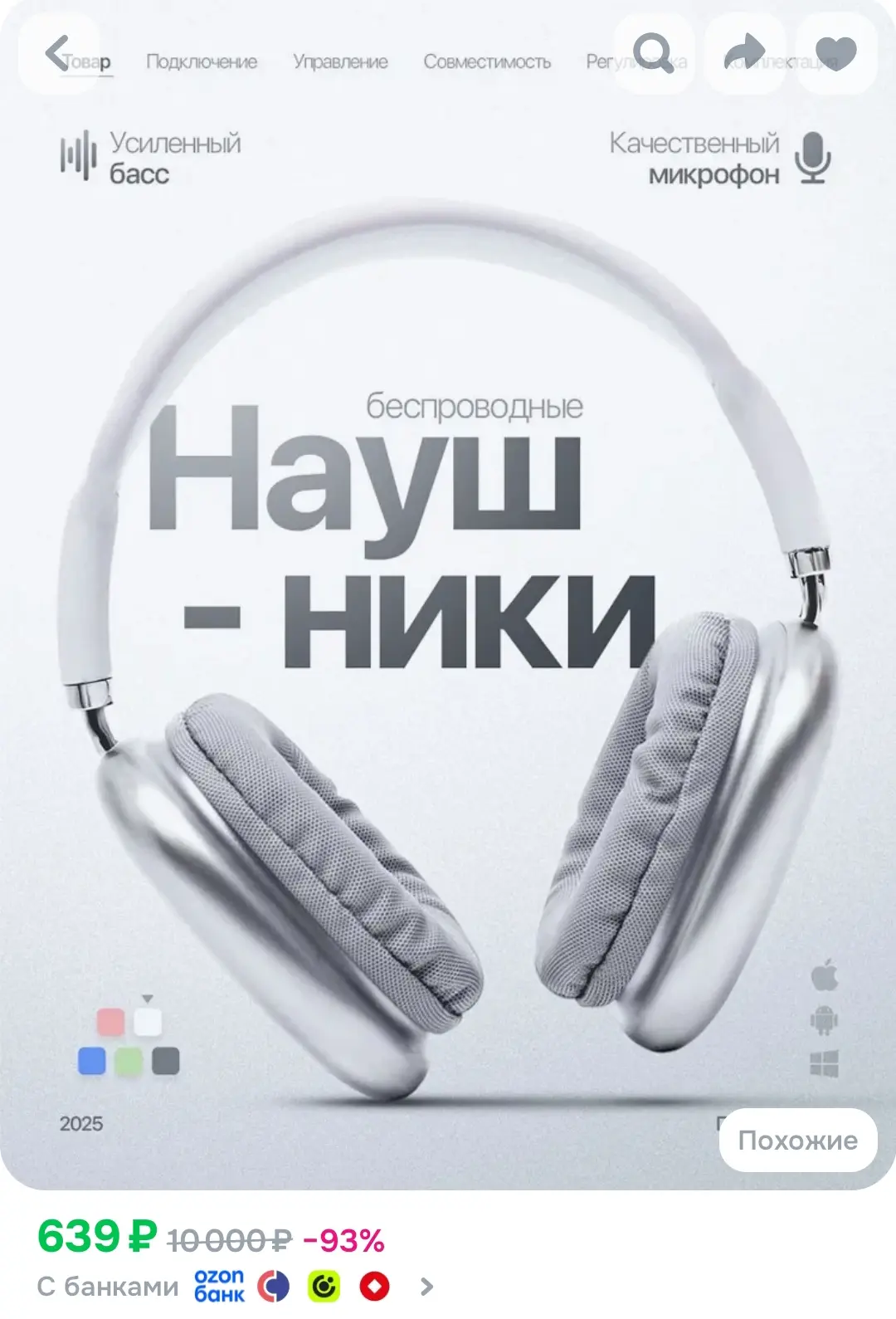 https://ozon.ru/t/9oqiwQC