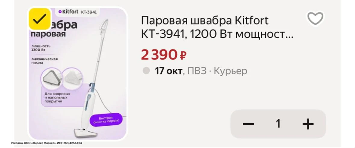 🤩паровая швабра за копейки! Берём, помощница дома 👍