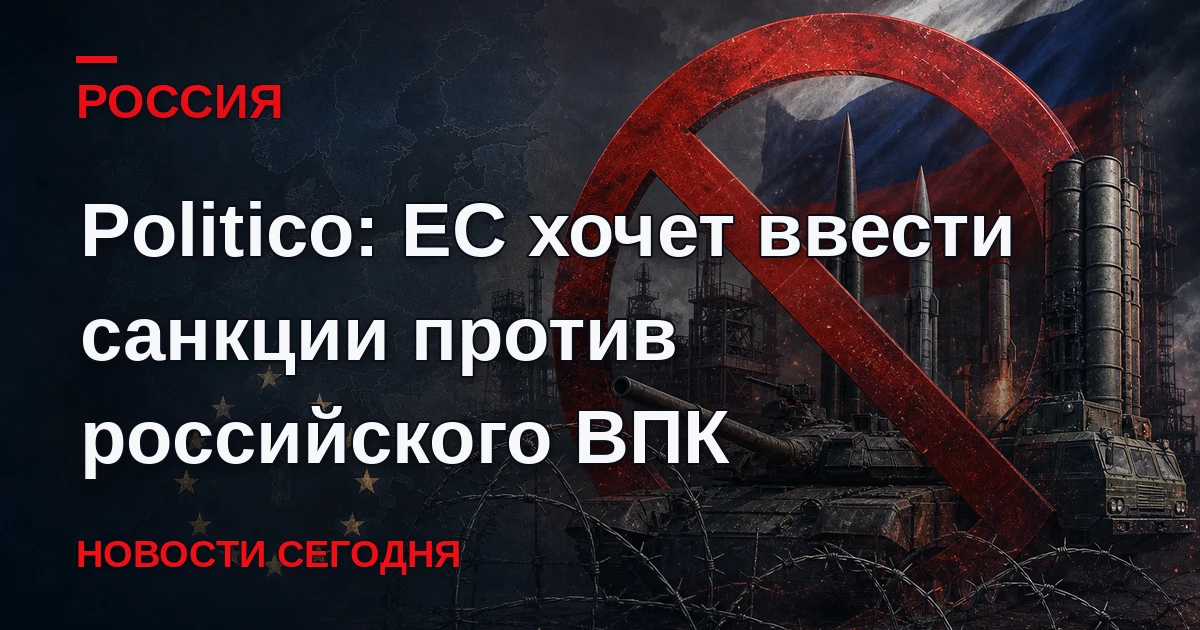 По информации издания, ограничительные меры будут действовать три года.
