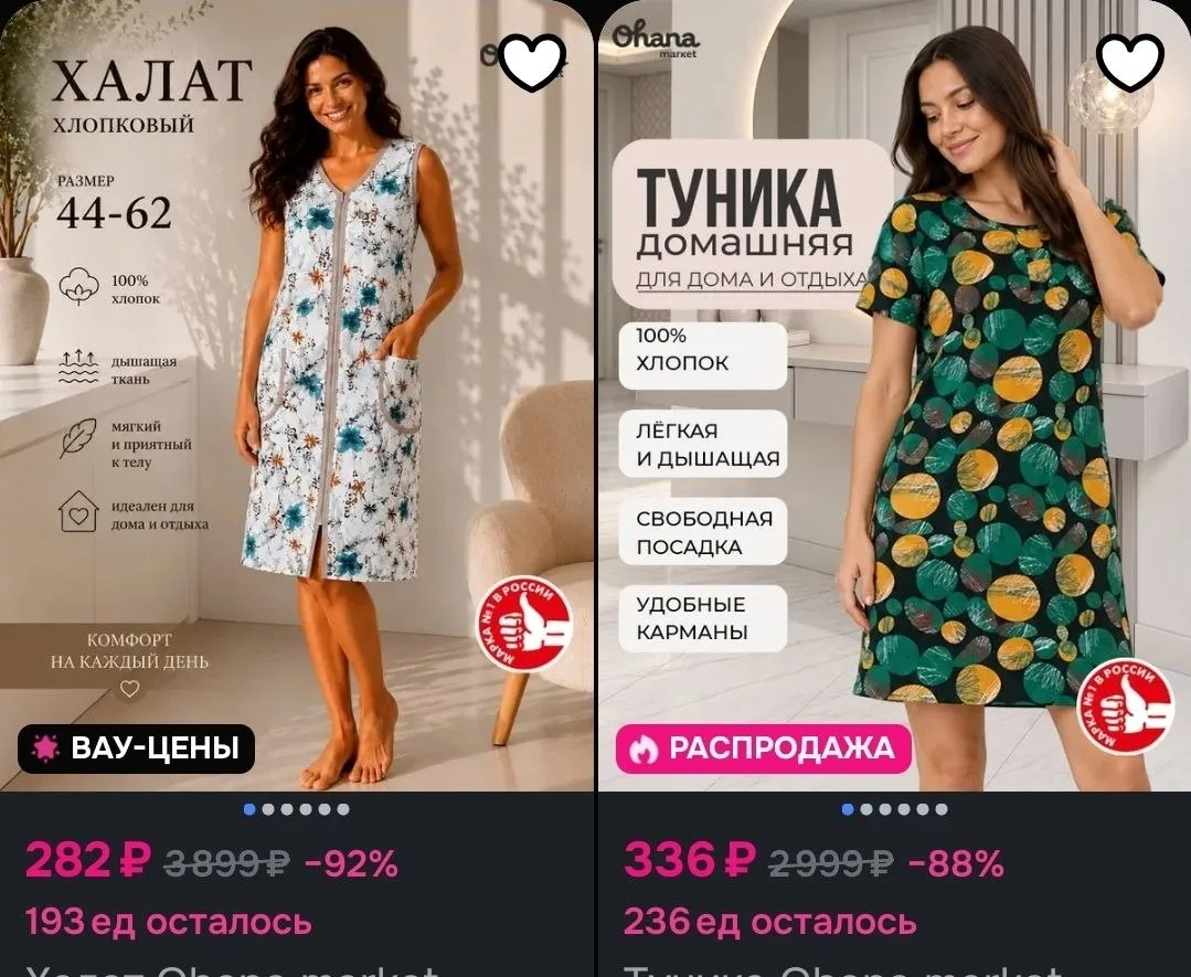 https://ozon.ru/t/Oy02TnY