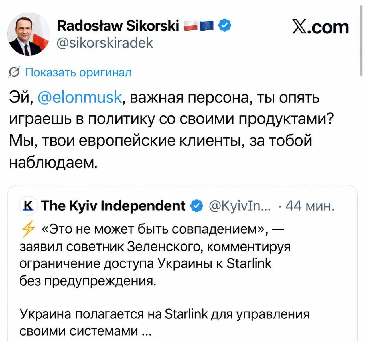 «Эй, Илон, важная персона, ты снова играешь в политику со своими продуктами? Как твои е...