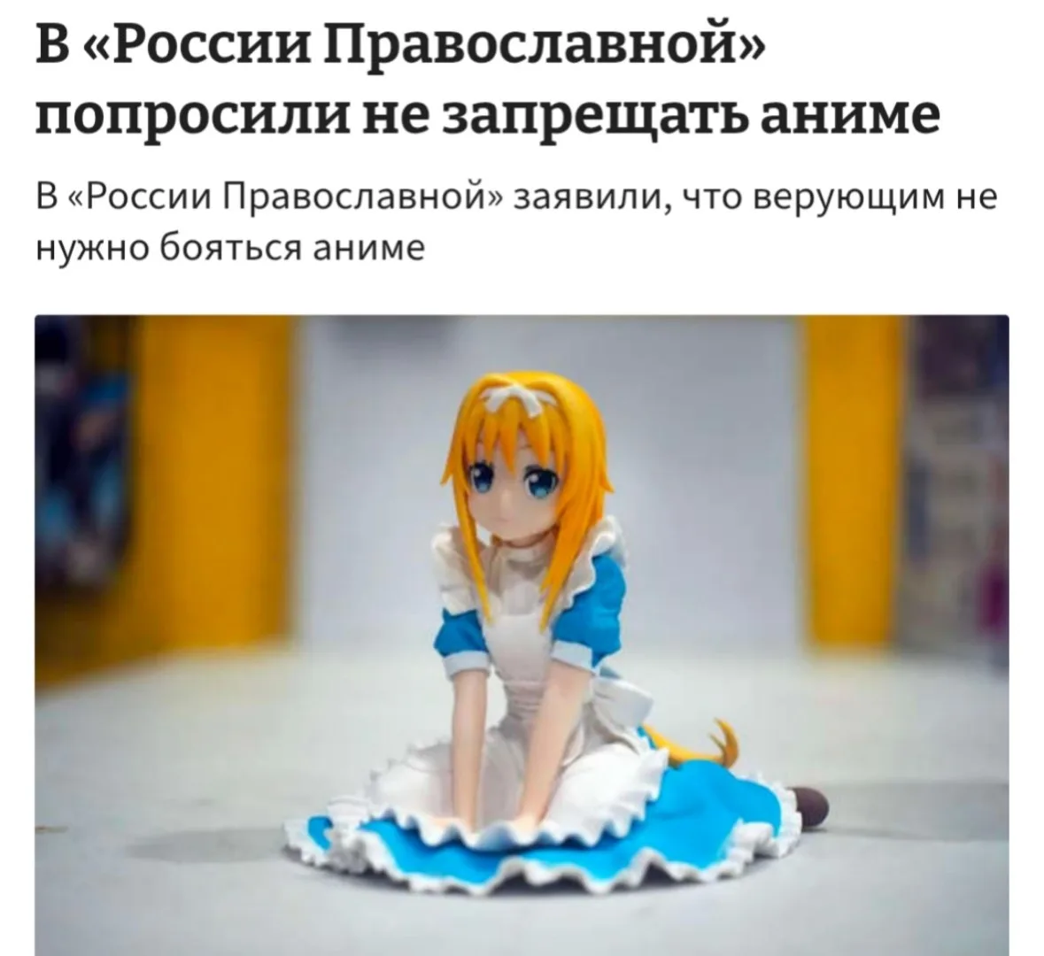 Православные общественники выступили в защиту аниме — глава движения «Россия Православн...
