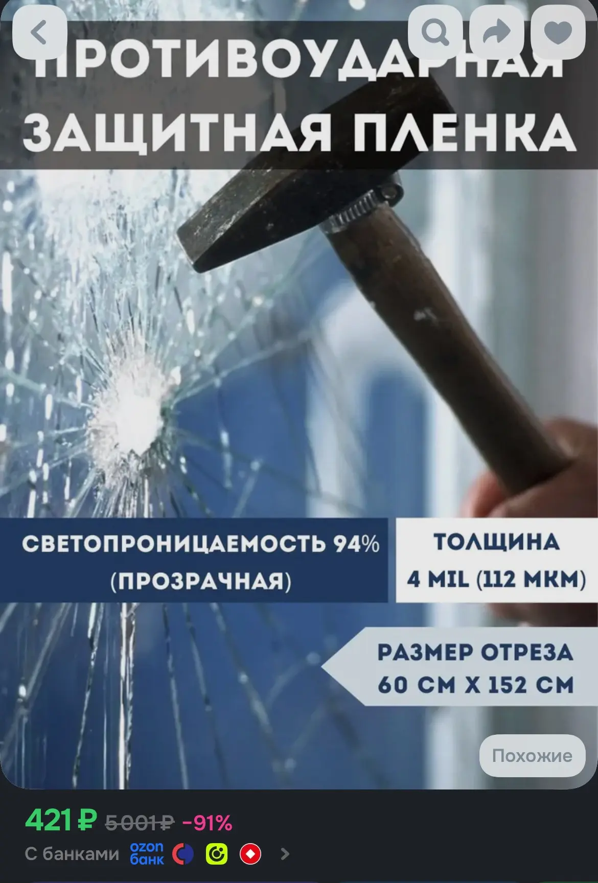 https://ozon.ru/t/1fnBSrB