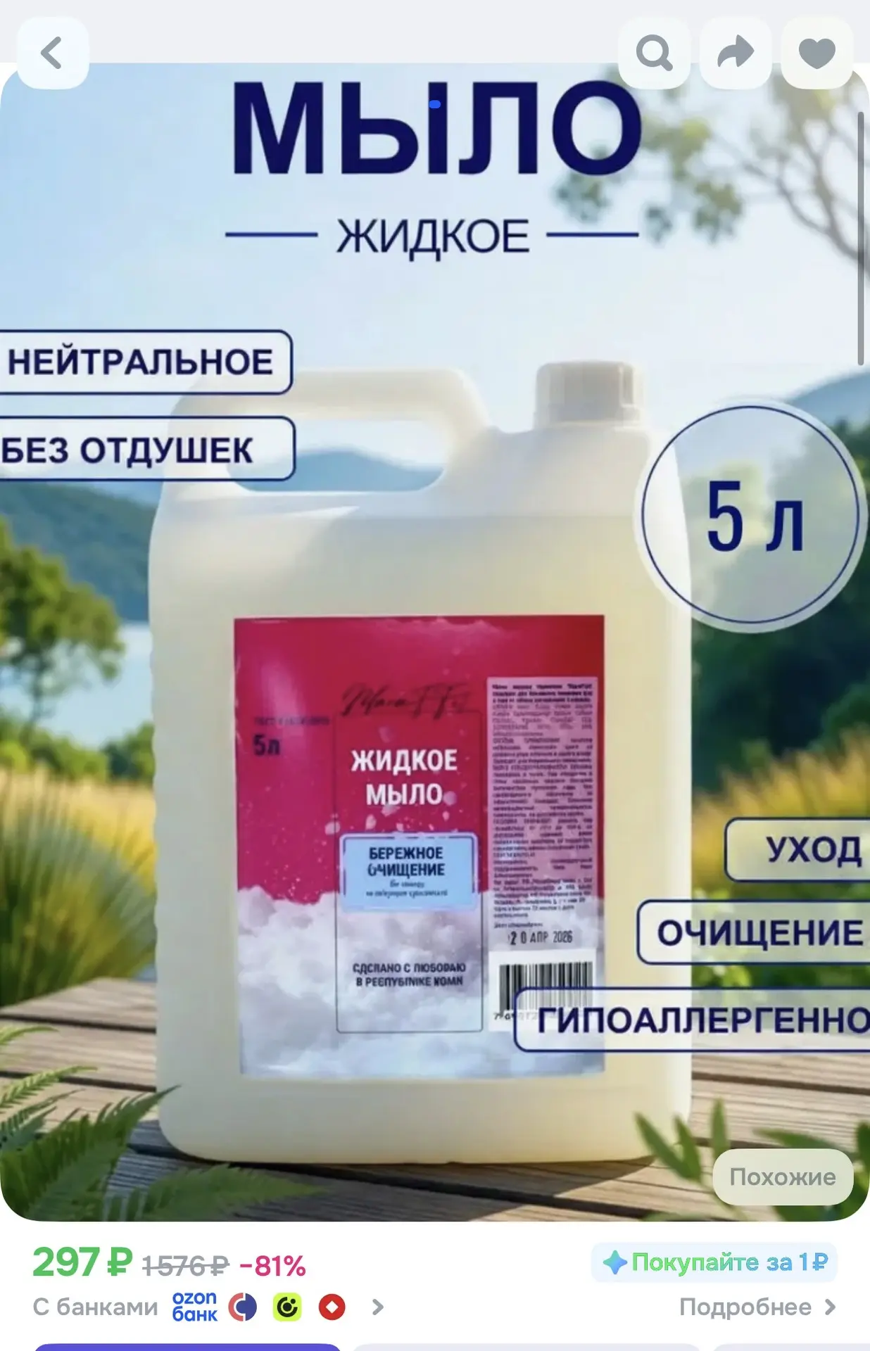 https://ozon.ru/t/LCZePC6