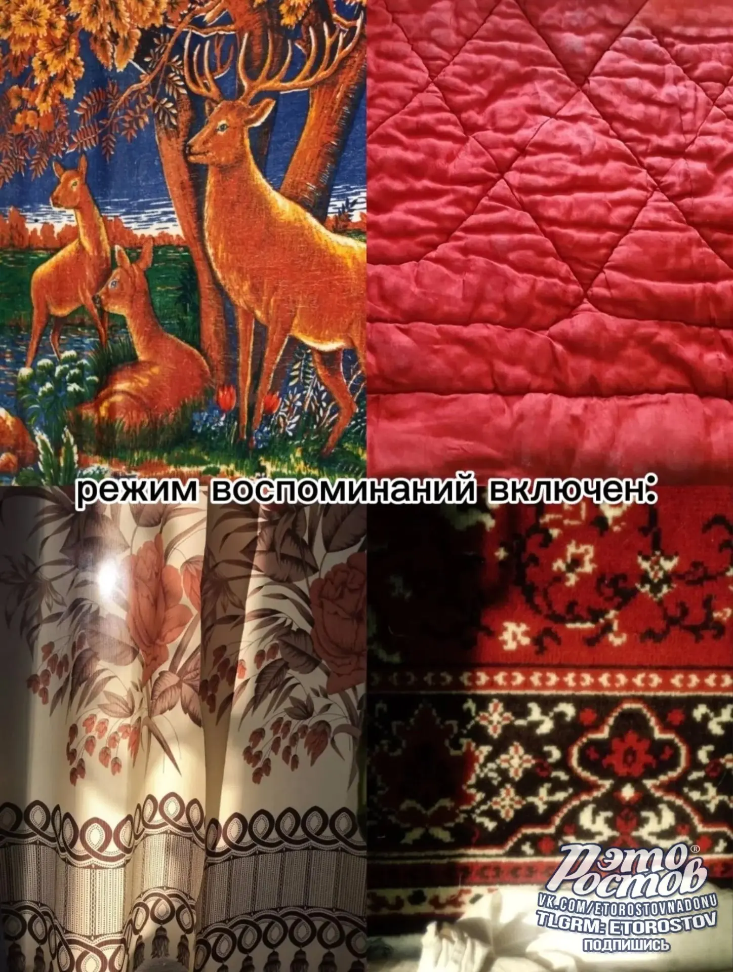 😊 Режим воспоминаний включен. Что из этого узнали быстрее всего?