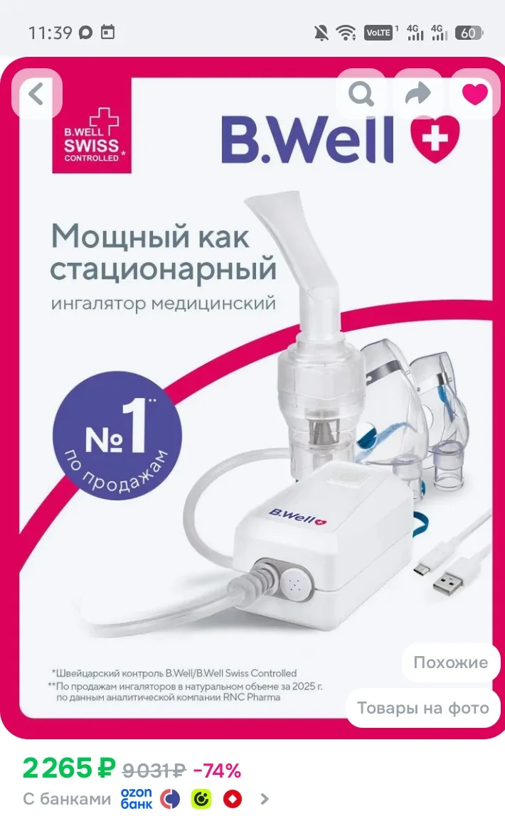 Всем рекомендую‼️очень удобный, места много не занимает, но все функции такие же, как и...