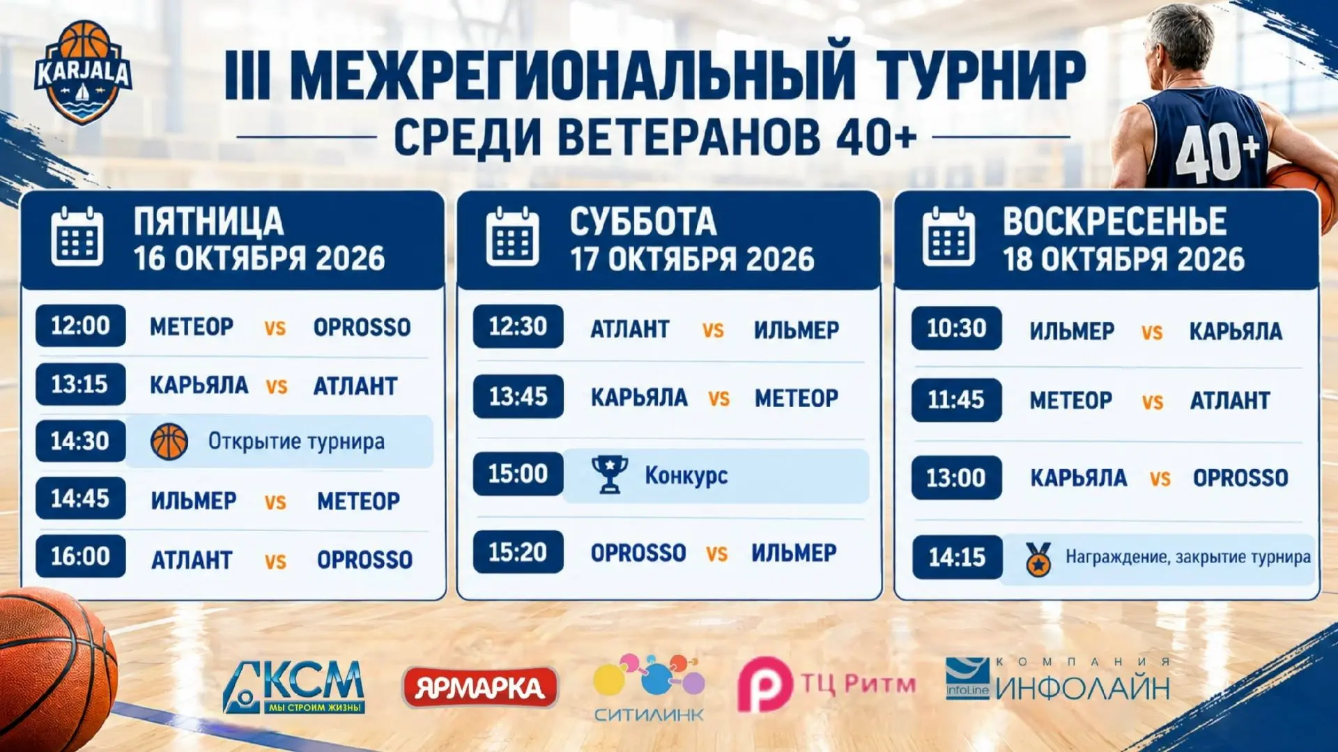 ТРАДИЦИЯ ПЕТРОЗАВОДСКА! В БОЙ ПОЙДУТ ОДНИ ВЕТЕРАНЫ!