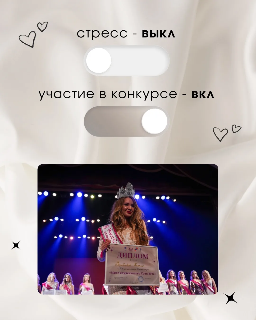 🫶🏻 Выключаем стресс, девочки